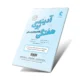 آدینه برگ هفتگی کلاس چهارم