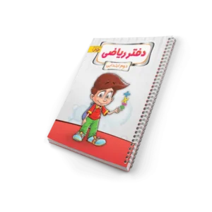 نقطه سر خط دوم دبستان-انتشارات پویش
