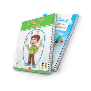 دفتر ریاضی هفتم + پرسش های مکمل-انتشارات پویش
