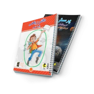 دفتر ریاضی نهم + پرسش های مکمل-انتشارات پویش