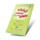 کاربرگ ارزشیابی مستمر ماهانه دوم دبستان