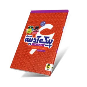 پیک آدینه ششم ابتدایی-انتشارات پویش
