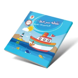 نقطه سرخط 1-انتشارات پویش