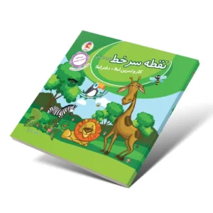 نقطه سرخط 2-انتشارات پویش