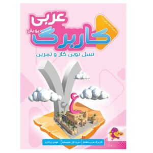 کار برگ عربی
