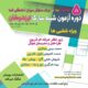 بسته‌ی آزمون شبیه‌‎ساز تیزهوشان ششم-انتشارات پویش