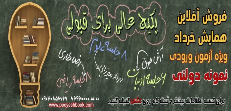 همایش آفلاین نمونه دولتی نهم 1401-1400