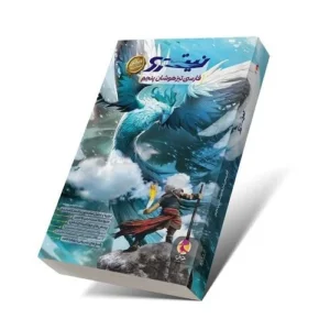 فارسی تیزهوشان پنجم نیترو-انتشارات پویش