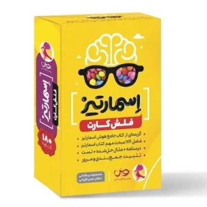 فلش کارت اسمارتیز-انتشارات پویش