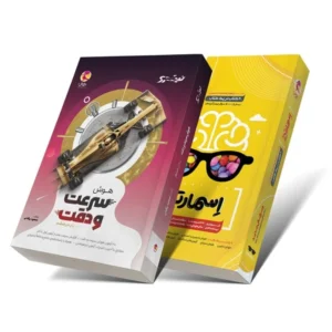 پکیج هوش نیترو و اسمارتیز نیو فیس-انتشارات پویش