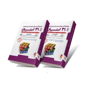 پک 32 استان (مجموعه آزمون نمونه دولتی نهم400-401 و آخرین ویرایش)-انتشارات پویش