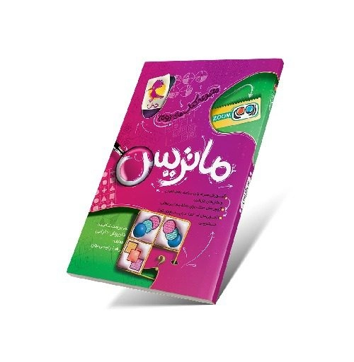 ماتریس تیزهوشان