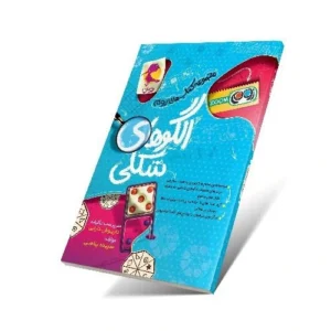الگوهای شکلی (زوم)-انتشارات پویش