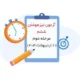 آزمون تیزهوشان مرحله دوم (20 و 21 اردیبهشت 1403)-انتشارات پویش