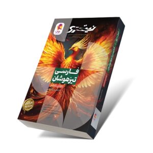 نیترو فارسی جلد 1