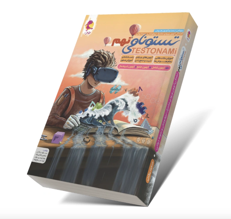 تستونامی نهم