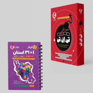 پکیج نهایی آزمون نمونه دولتی نهم (TNT و فینگر32استان)-انتشارات پویش