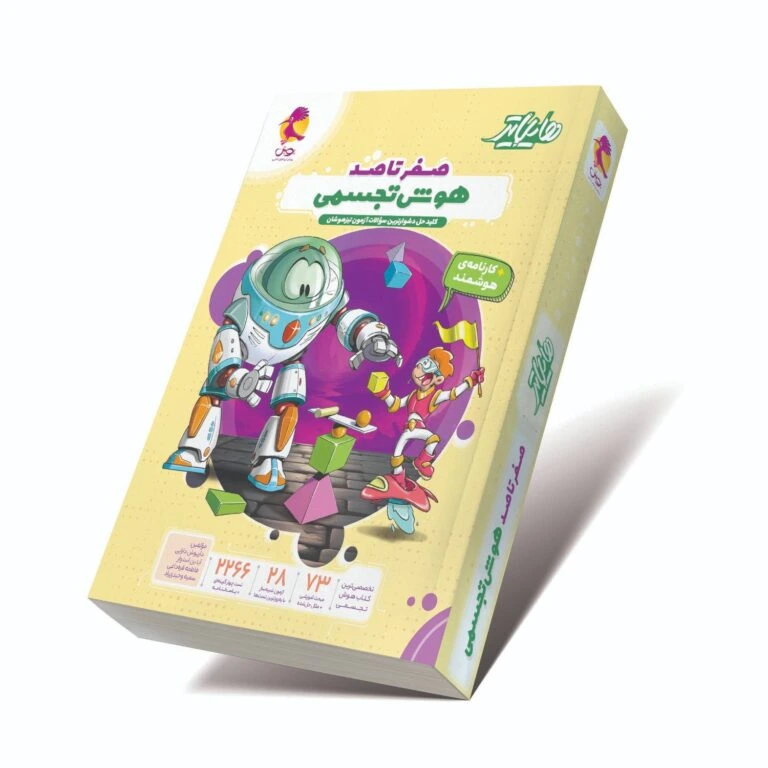 هایلایتر هوش تجسمی
