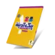 پیک آدینه اول ابتدایی-انتشارات پویش
