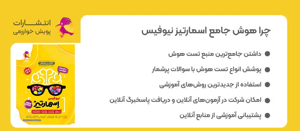 اسمارتیز 1406