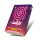 کتاب تارگت نهم-انتشارات پویش