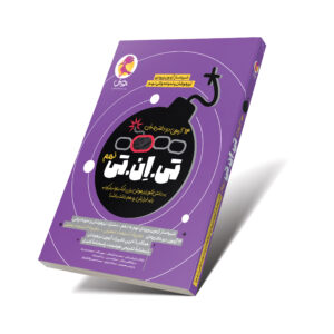 تی ان تی نهم(ارسال از 3 خرداد)