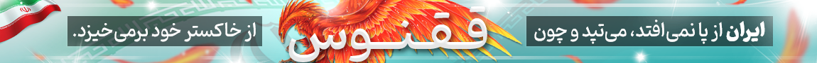 IRan-Site