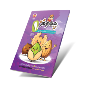 چهارمغز اول دبستان