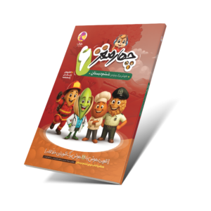 چهارمغز 6 - هوش‌برگ ویژه ششم دبستان