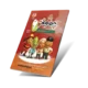 چهارمغز 6 – هوشبرگ ویژه ششم دبستان-انتشارات پویش
