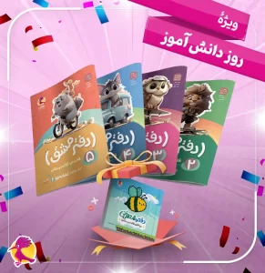 پک ویژه دانش آموز - دفتر مشق