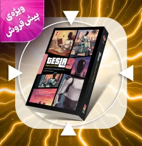 پیش فروش کتاب تسلادرس نهم