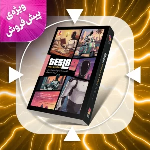 پیش فروش کتاب تسلادرس نهم