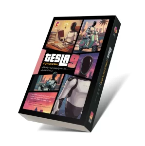 کتاب تیزهوشان تسلا درس نهم