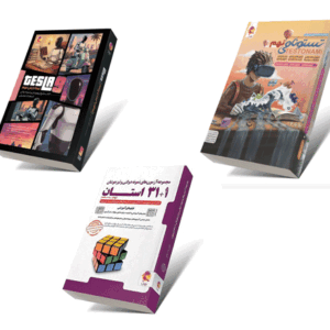 پکیج نهایی آزمون تیزهوشان نهم (32 استان - تسلادرس - تستونامی)