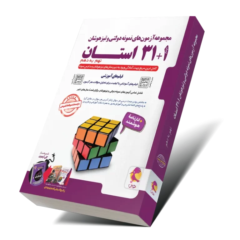 موکاپ کتاب 32 استان