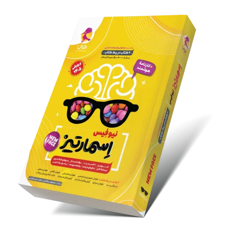 موکاپ کتاب اسمارتیز نیوفیس