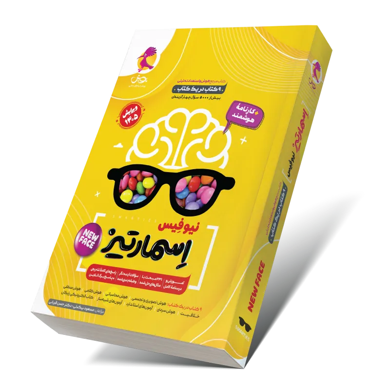 موکاپ کتاب اسمارتیز نیوفیس