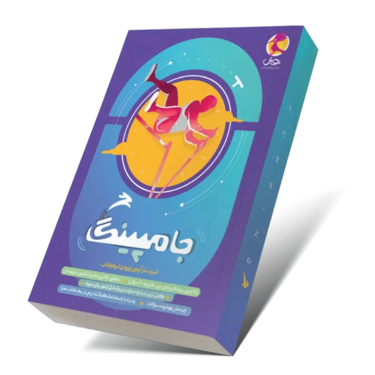 موکاپ کتاب جامپینگ