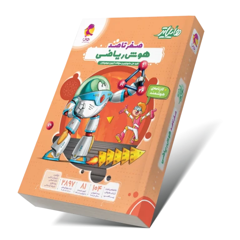 موکاپ کتاب هایلایتر ریاضی