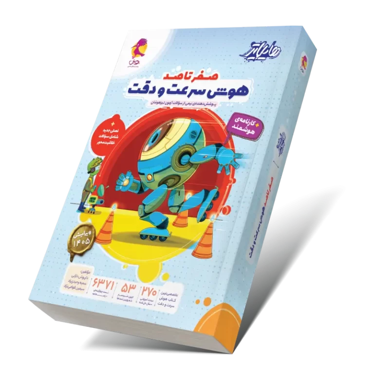 موکاپ کتاب هایلایتر سرعت و دقت