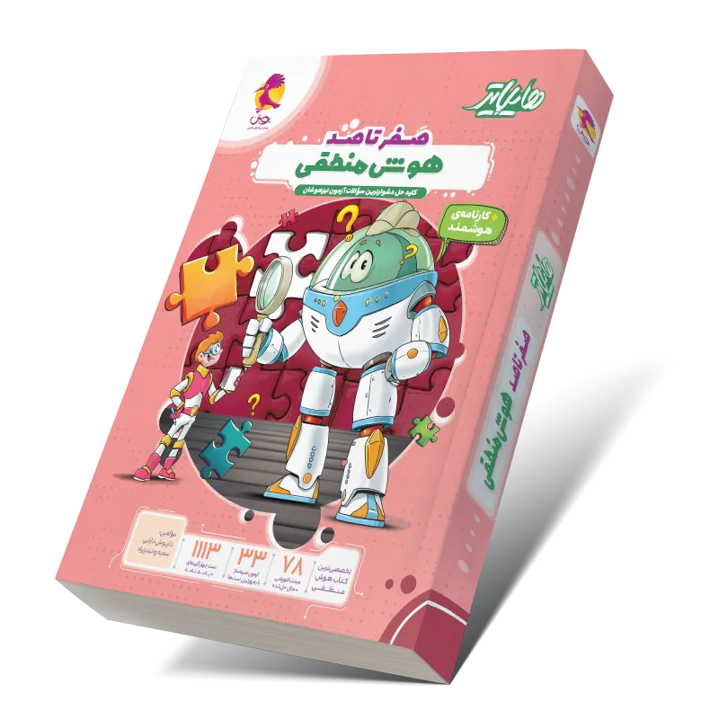 موکاپ کتاب هایلایتر منطقی