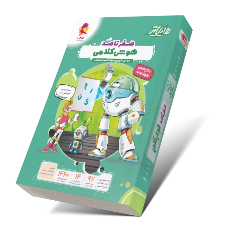 موکاپ کتاب هایلایتر هوش کلامی