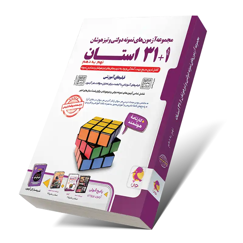 32 استان نهم