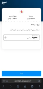 ثبت نام در اسنپ پی