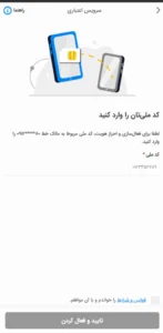 پنل ورود به اسنپ پی