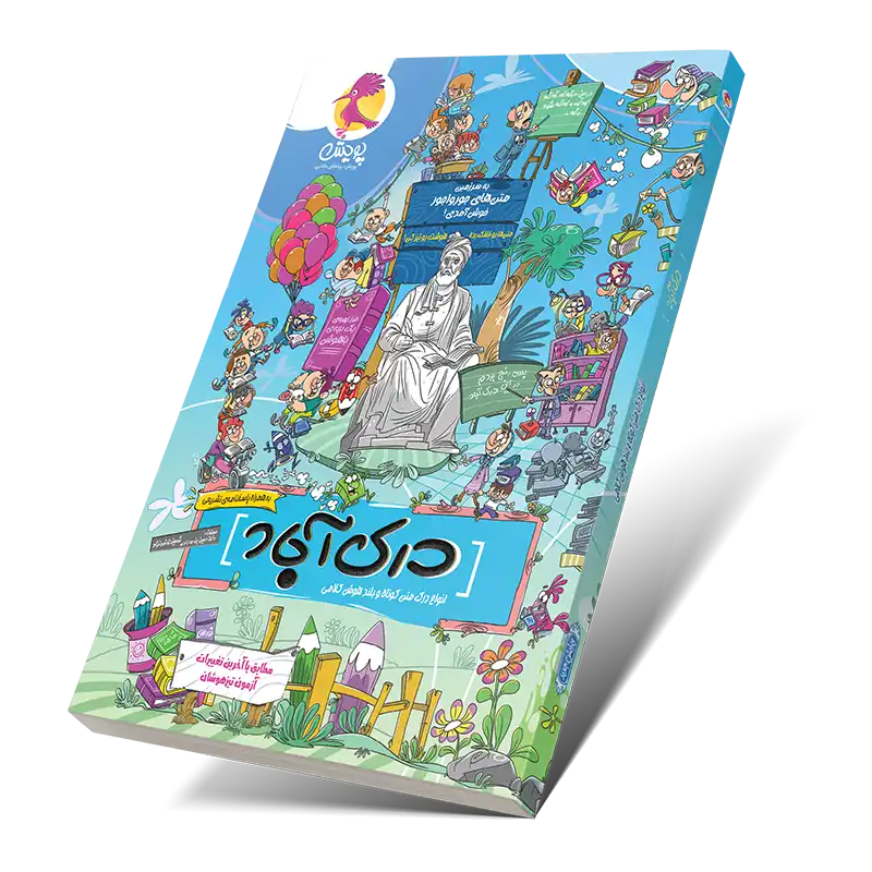 پاسخبرگ-درک-آباد