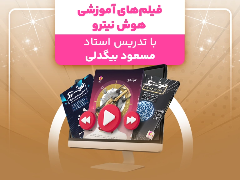 فیلم های آموزشی انتشارات پویش