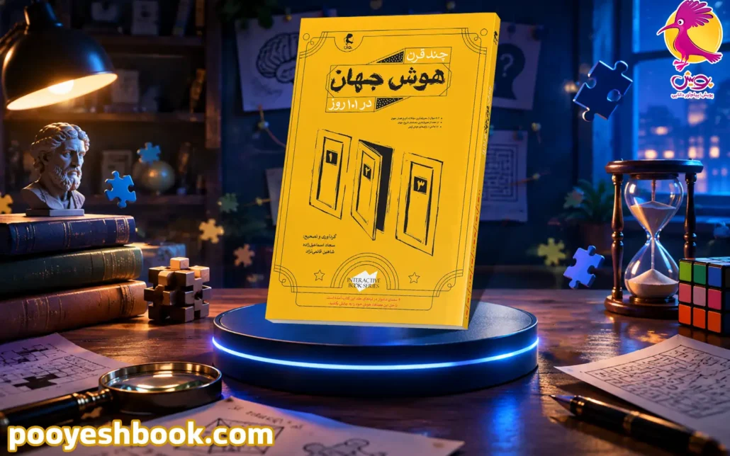 سوال هوش با جواب؛ چیستان و معماهای فکری برای محک زدن ذهن