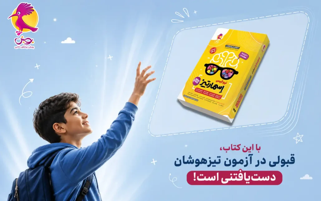 اسمارتیز هوش جامع برای چه کسانی مناسب است؟